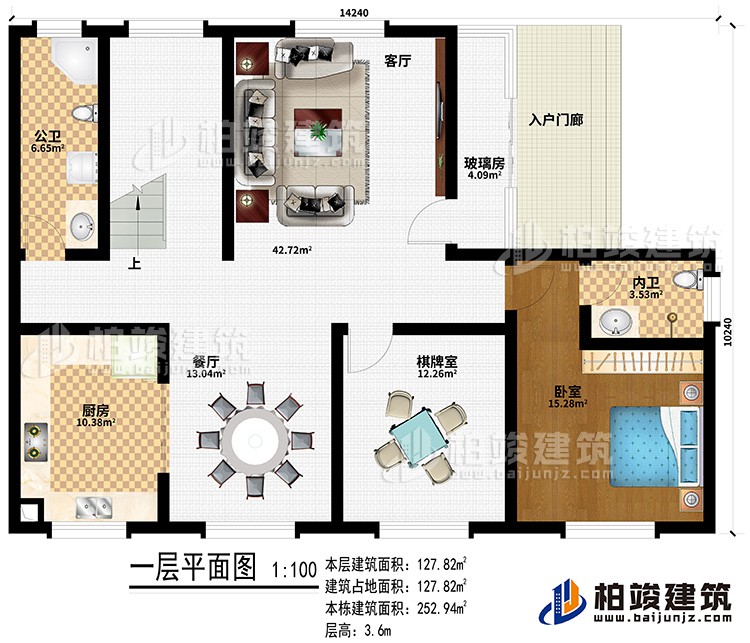 一层：入户门廊、玻璃房、客厅、餐厅、厨房、棋牌室、卧室、内卫、公卫